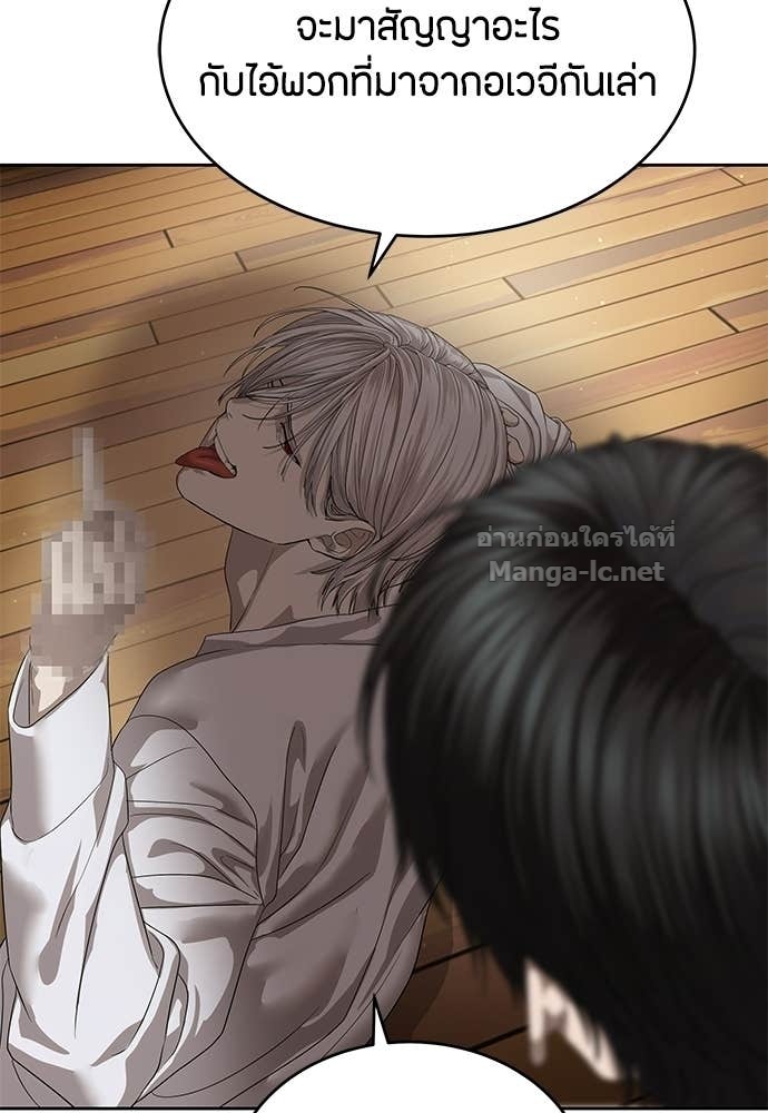 Special Civil Servant กองกำลังพิเศษหมอกสีเหลือง ตอนที่ 65 หน้า 57