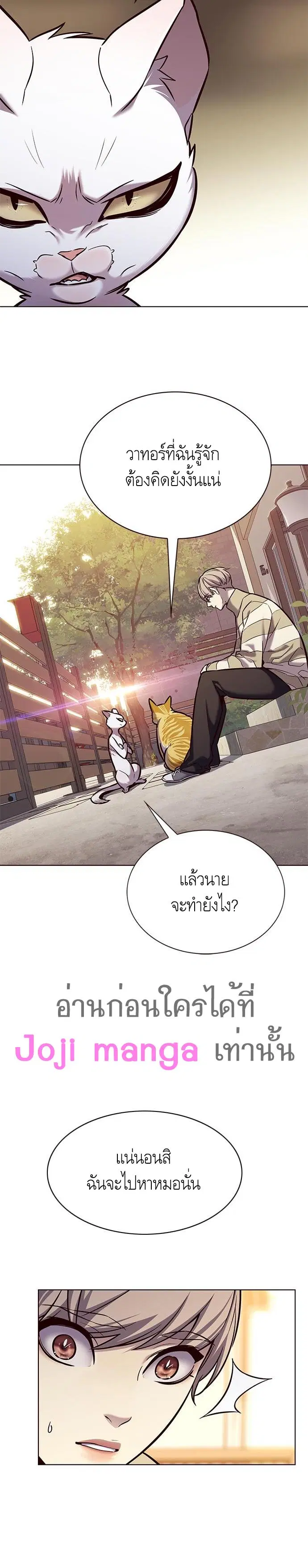 Eleceed ตอนที่ 181 หน้า 30