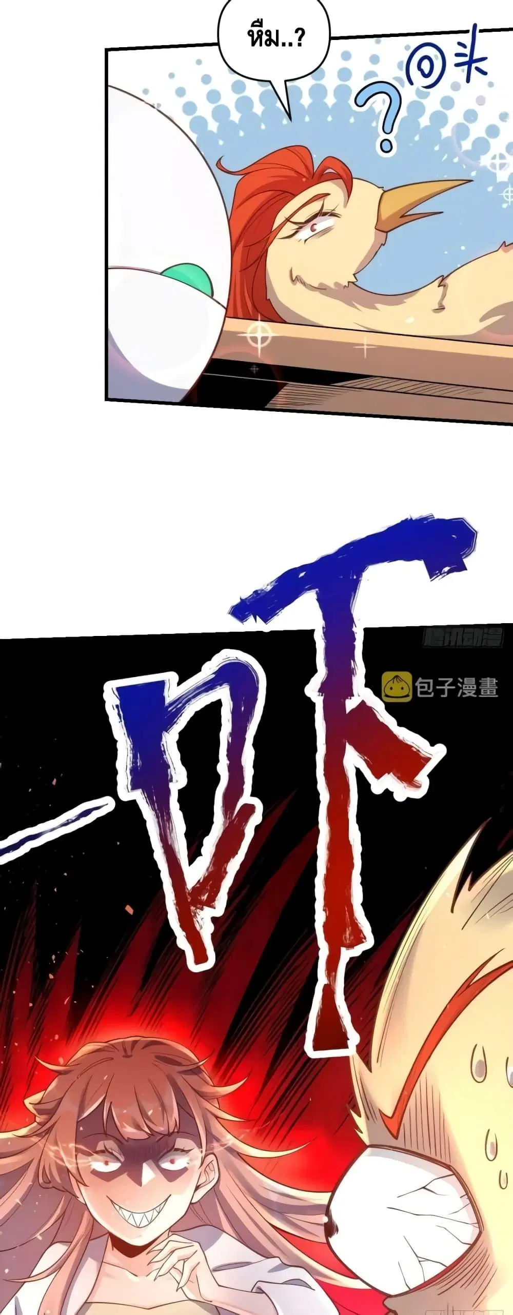 It Turns Out That I Am A Big Cultivator ตอนที่ 155 หน้า 7