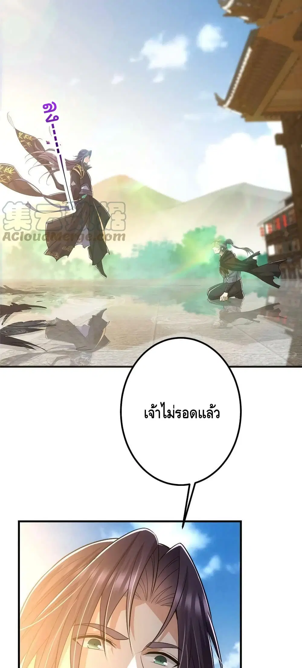 Keep A Low Profile ตอนที่ 101 หน้า 36