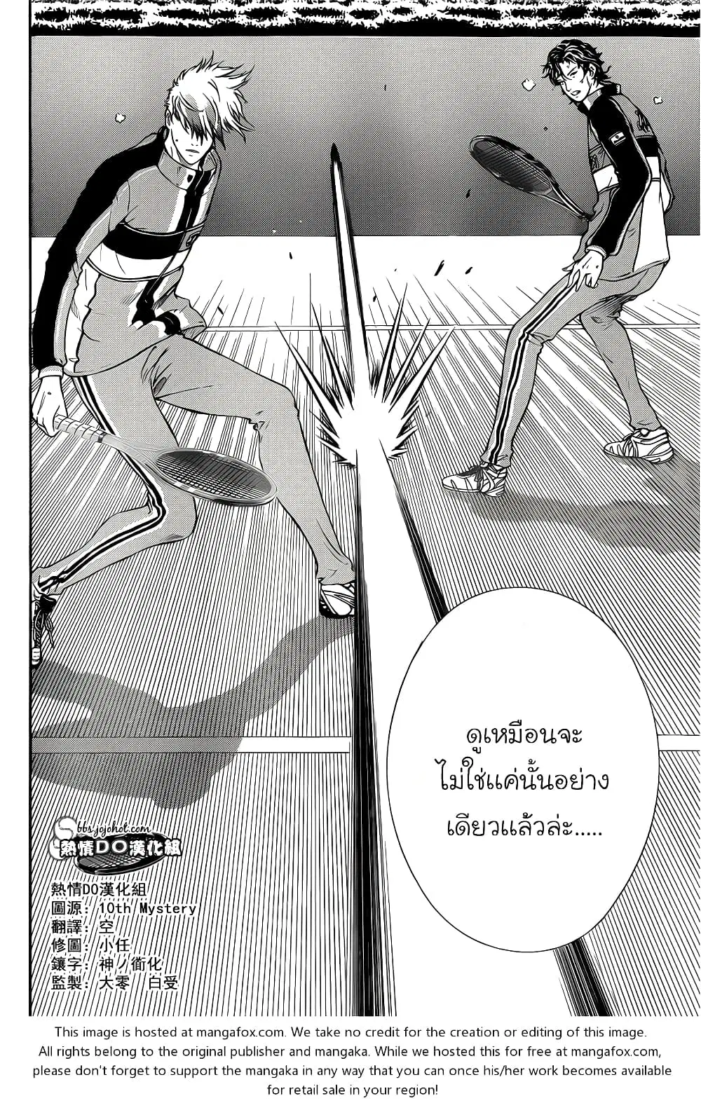 New Prince of Tennis ตอนที่ 79 หน้า 5