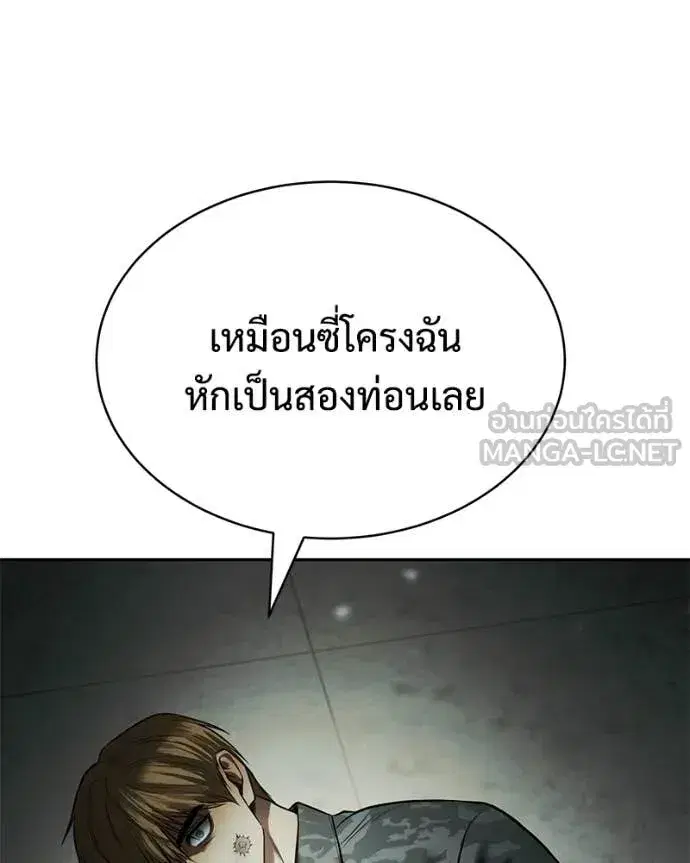 Baek XX ตอนที่ 151 หน้า 147