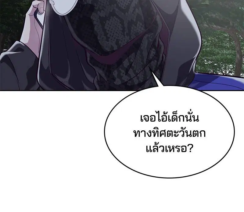 The Boy of Death ตอนที่ 79 หน้า 132