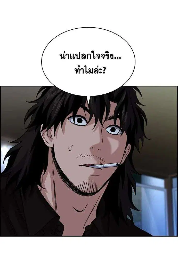 True Education ตอนที่ 249 หน้า 4