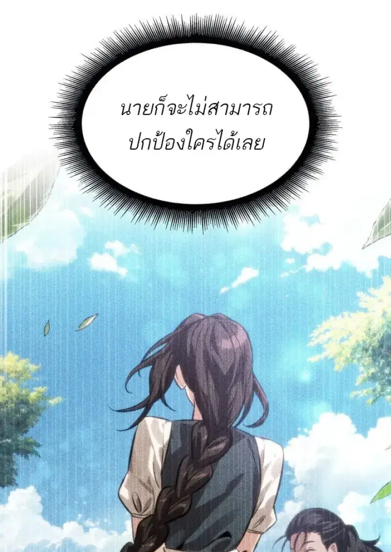 Pick Me Up ตอนที่ 187 หน้า 45