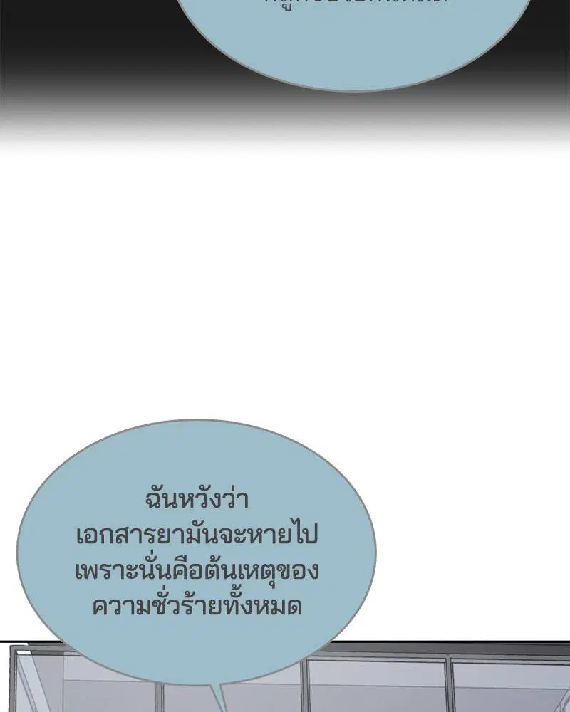 The Boy of Death ตอนที่ 78 หน้า 116