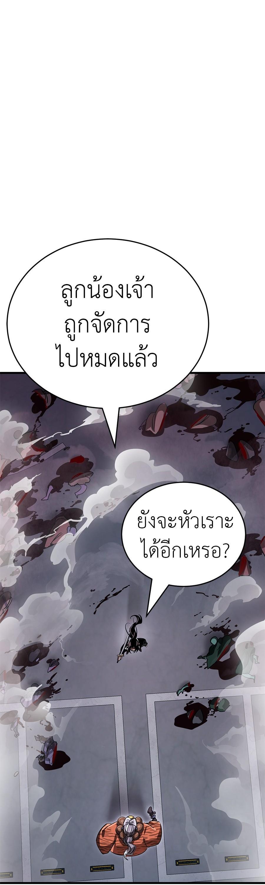 Reincarnation Path of The Underworld King ยอมรา ผู้พิพากษาจากนรก ตอนที่ 26 หน้า 59