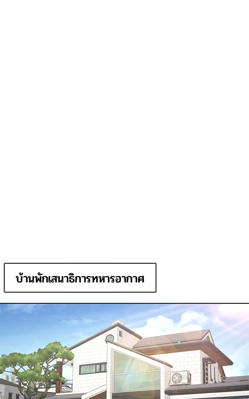 Kitchen Soldier ตอนที่ 194 หน้า 37
