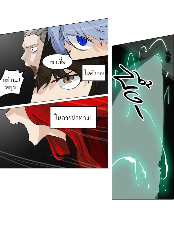 Tower of God ตอนที่ 215 หน้า 21