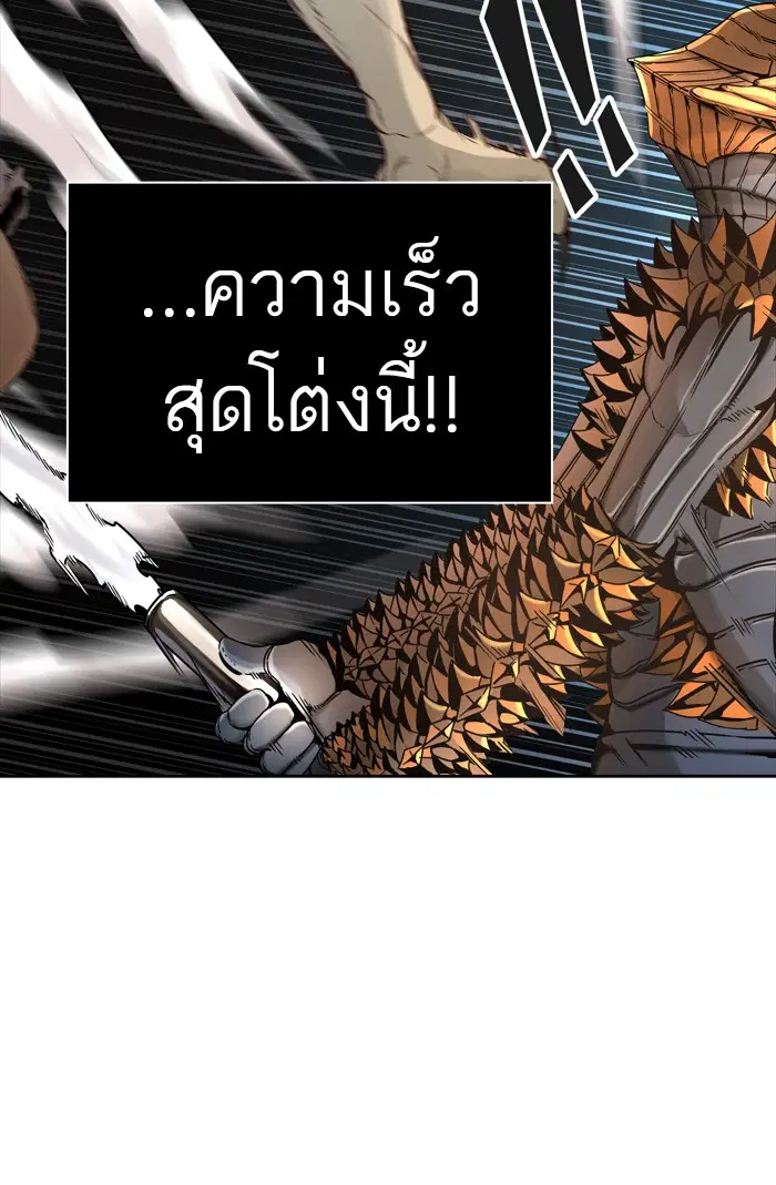 Tower of God ตอนที่ 452 หน้า 99
