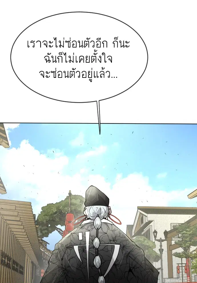 Superhuman Era ตอนที่ 107 หน้า 62