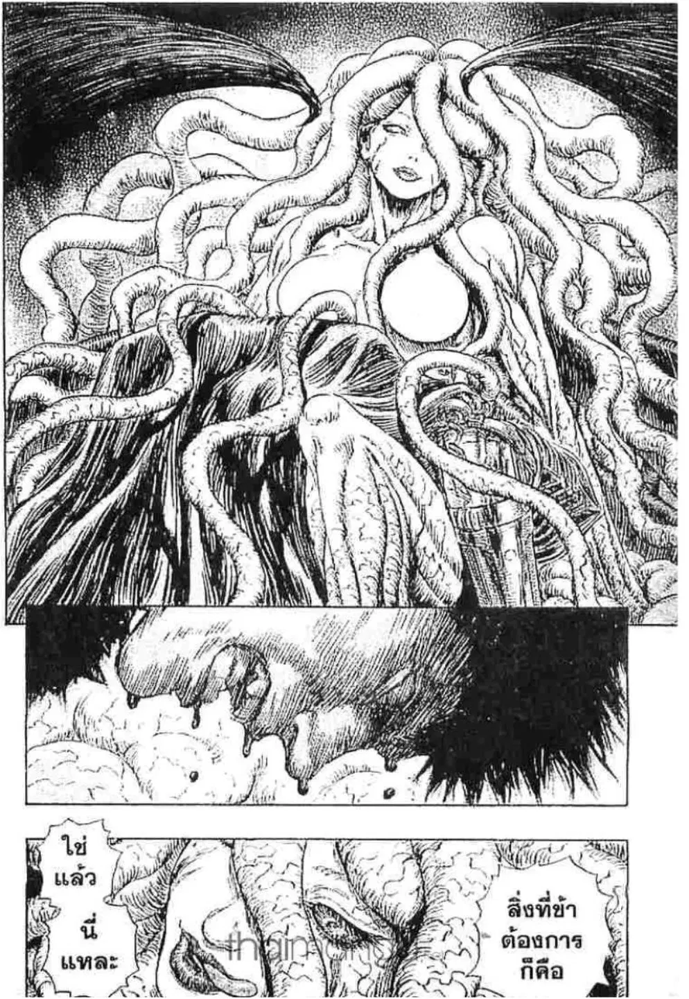 Berserk ตอนที่ 227 หน้า 17