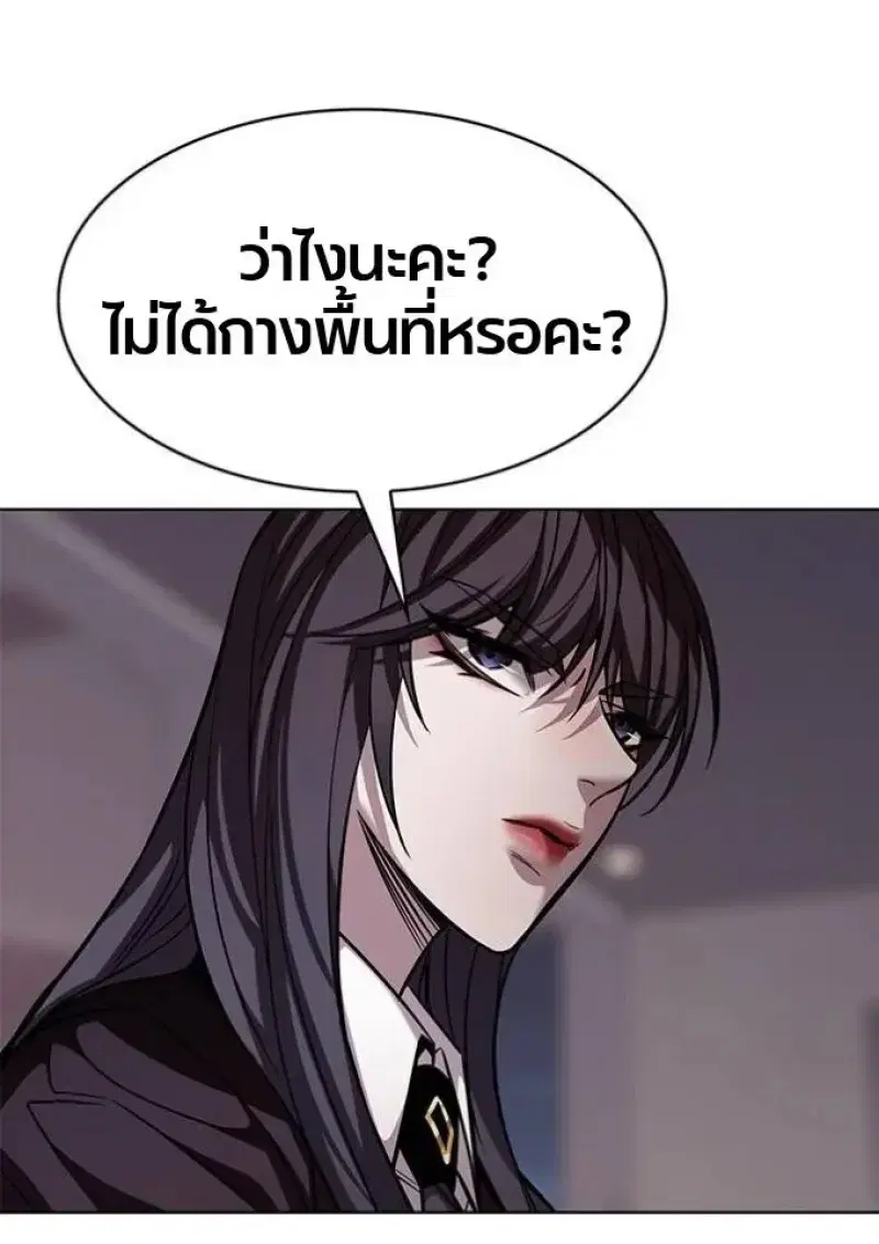 Eleceed ตอนที่ 390 หน้า 153