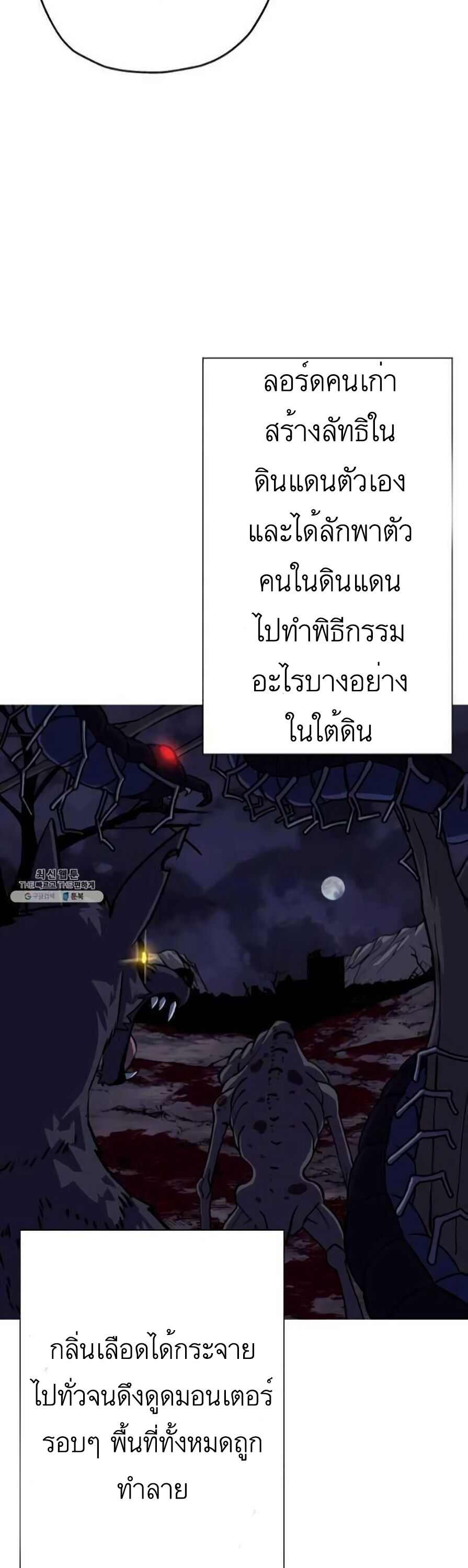 The Story of a Low-Rank จากเบี้ยสู่ราชัน ตอนที่ 54 หน้า 12