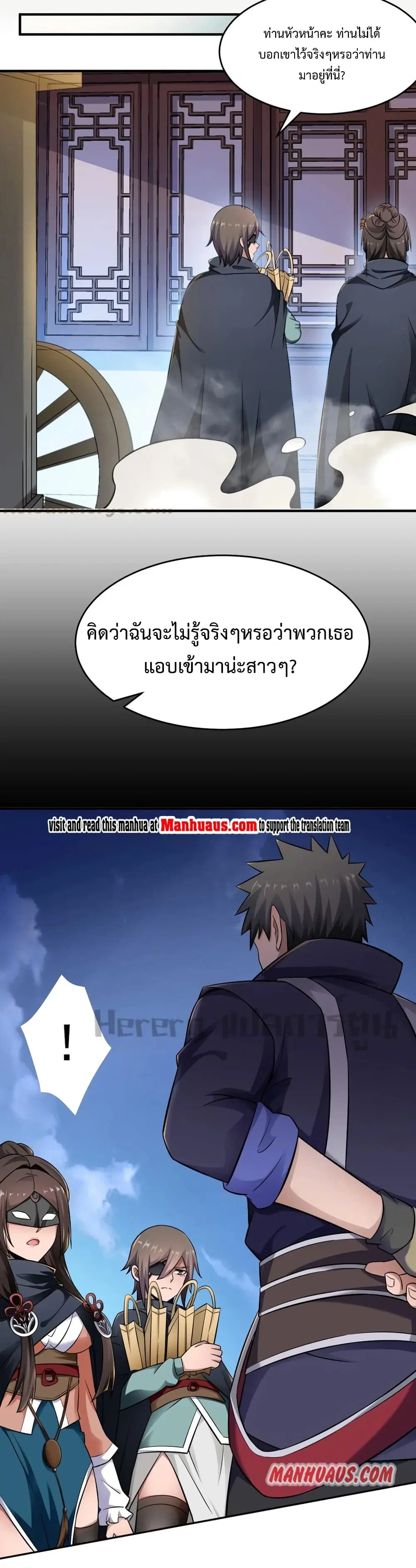 Super Warrior in Another World ตอนที่ 173 หน้า 20