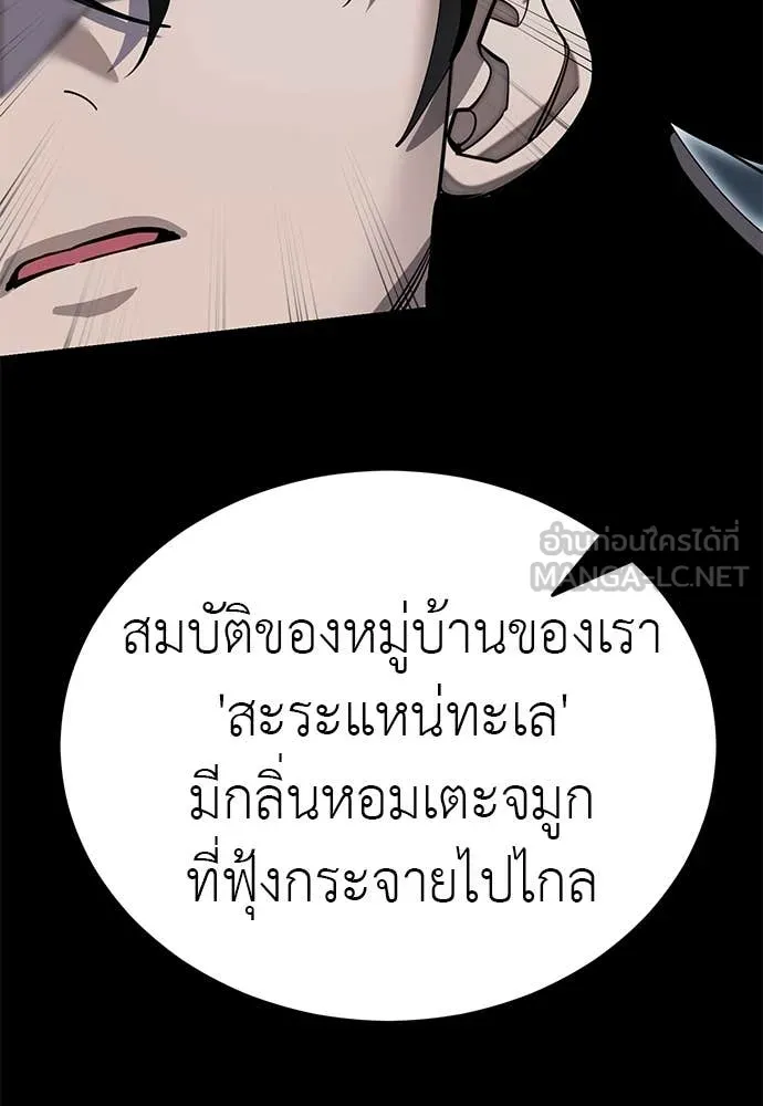 Reincarnation Path of The Underworld King ยอมรา ผู้พิพากษาจากนรก ตอนที่ 103 หน้า 72