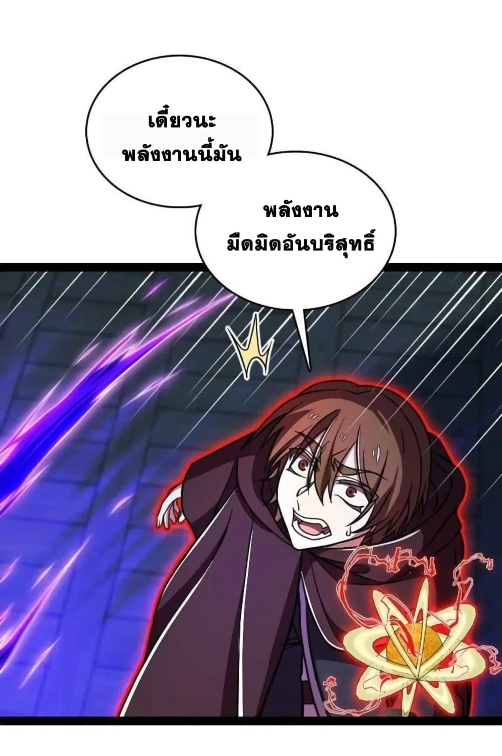 The Martial Emperor’s Life After Seclusion ตอนที่ 137 หน้า 12