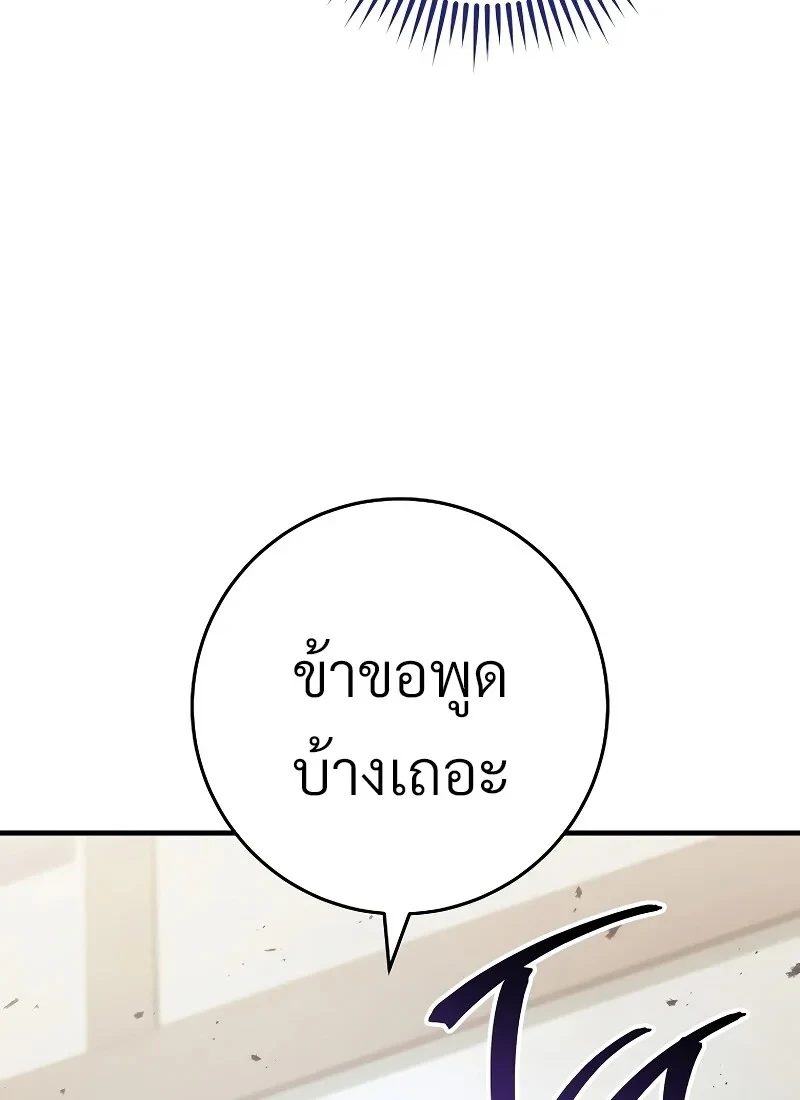 The Hero Returns ตอนที่ 118 หน้า 35