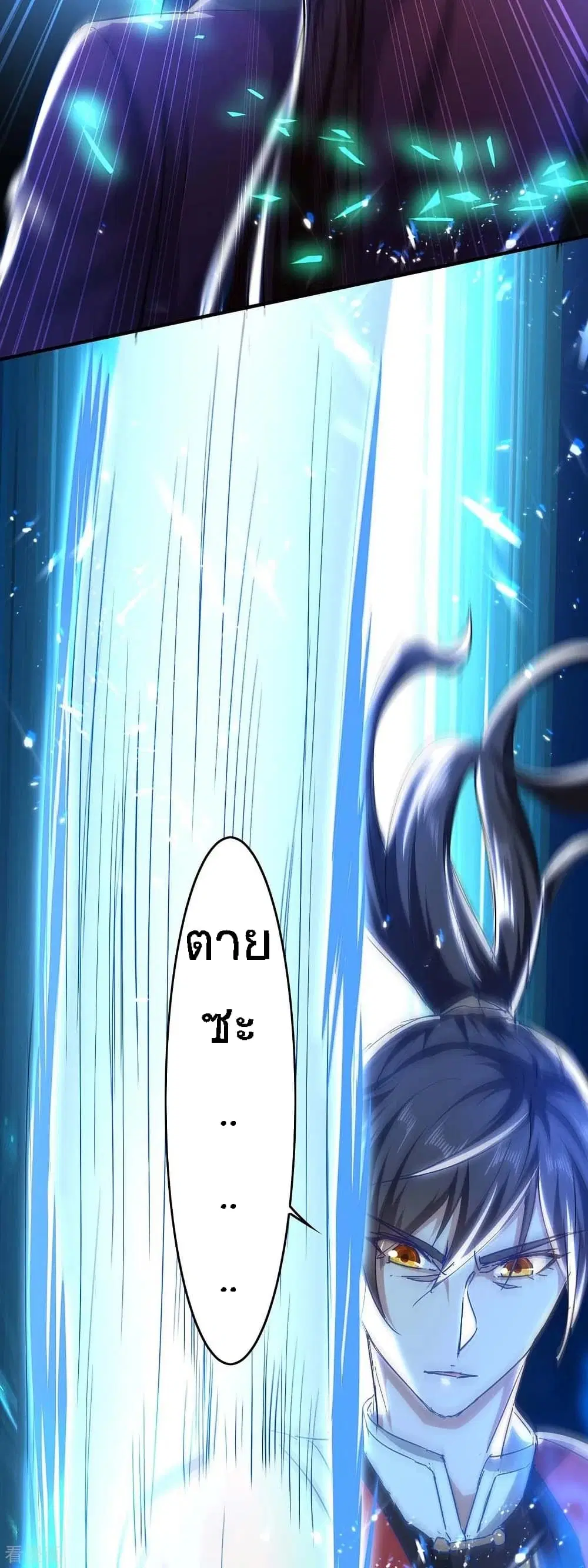 Return of Divine Emperor ตอนที่ 184 หน้า 18
