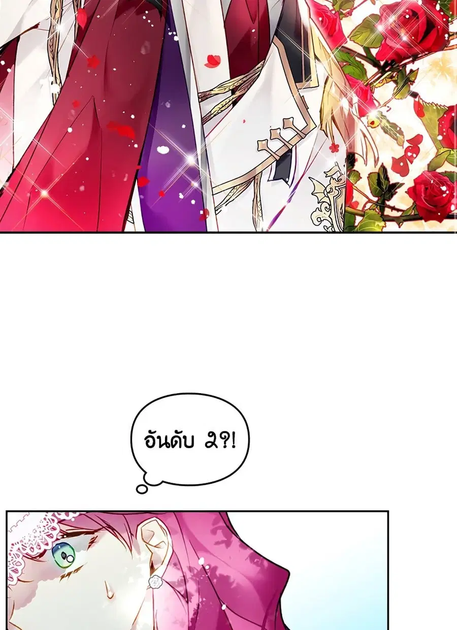 Death Is The Only Ending For The Villainess ตอนที่ 90 หน้า 26