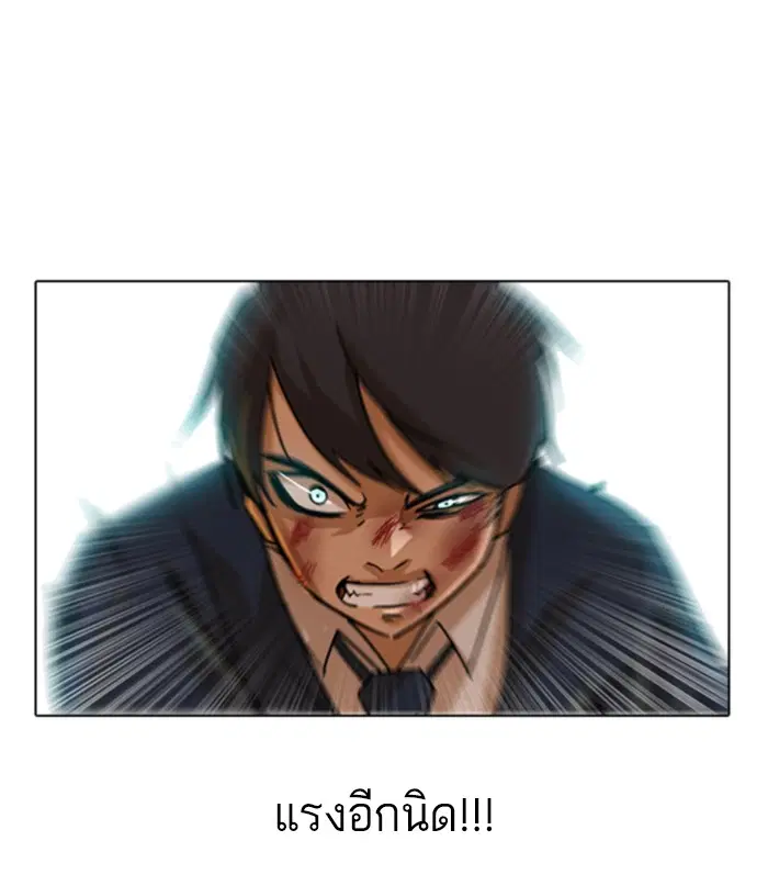 Random Chat ตอนที่ 24 หน้า 50