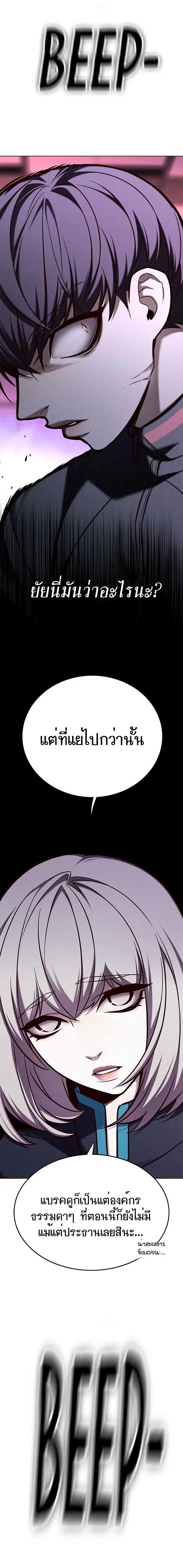 Eleceed ตอนที่ 150 หน้า 7