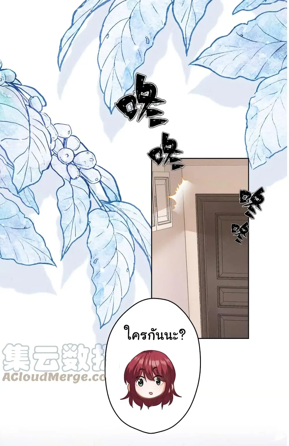 Lu Feng is the Best Son-in-law ตอนที่ 179 หน้า 9