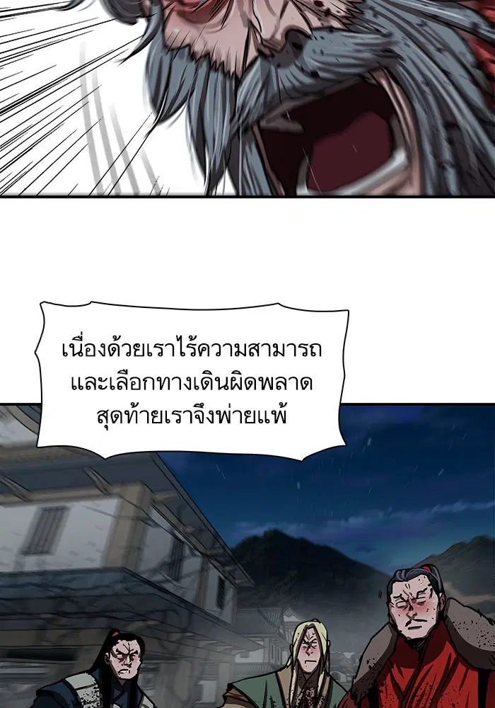 Escort Warrior ตอนที่ 185 หน้า 68
