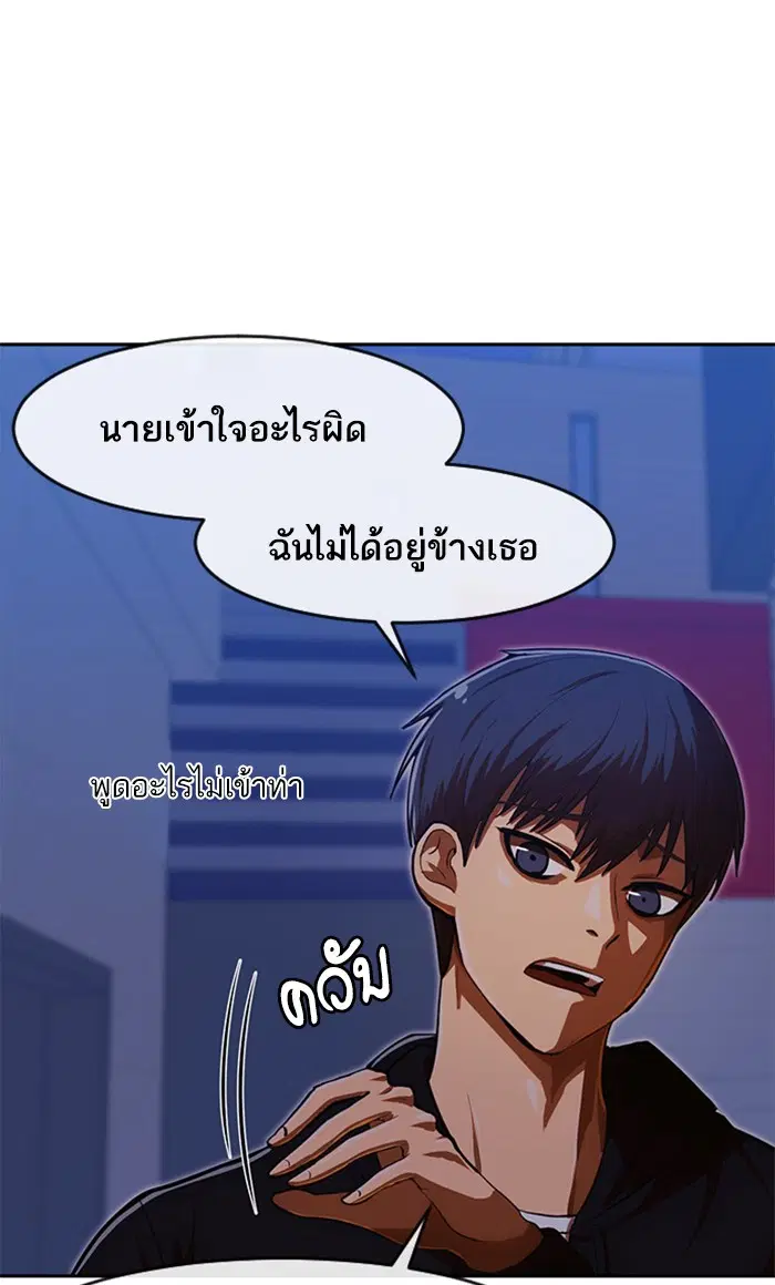 Random Chat ตอนที่ 191 หน้า 76