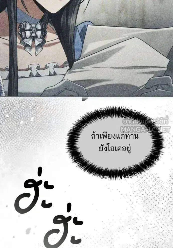 Sister I Am the Queen in This Life ตอนที่ 188 หน้า 31