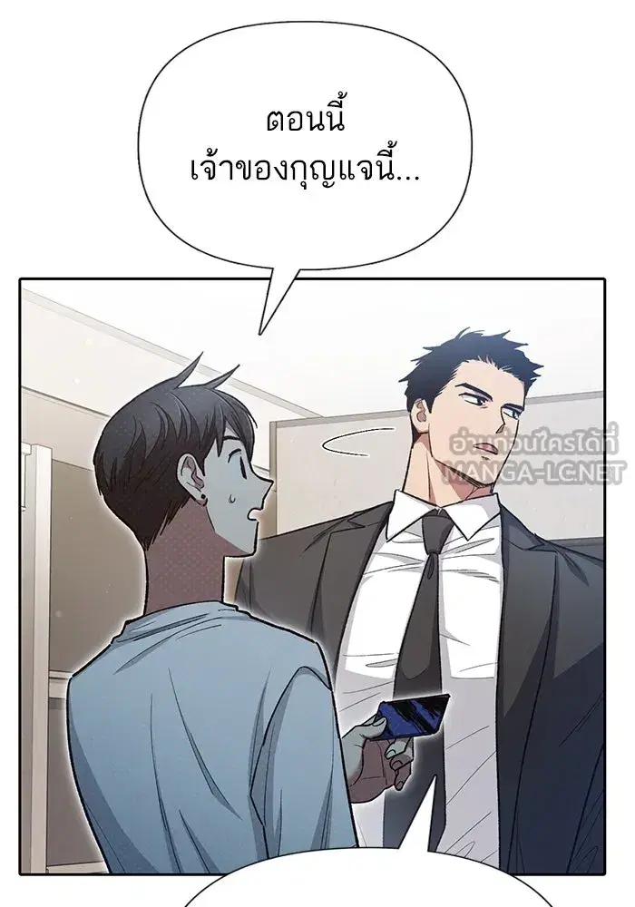 The S-Classes That I Raised (My S-Class Hunters) ตอนที่ 122 หน้า 51