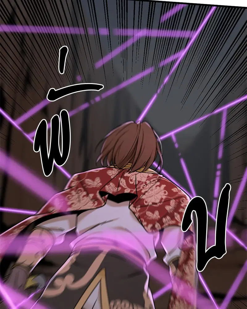 HERO KILLER ตอนที่ 46 หน้า 56