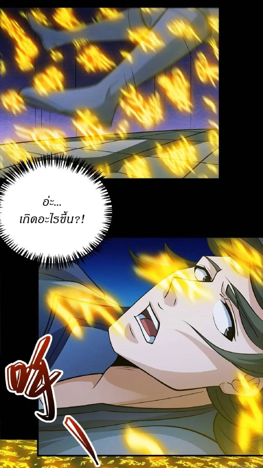 God of Martial Arts ตอนที่ 632 หน้า 8