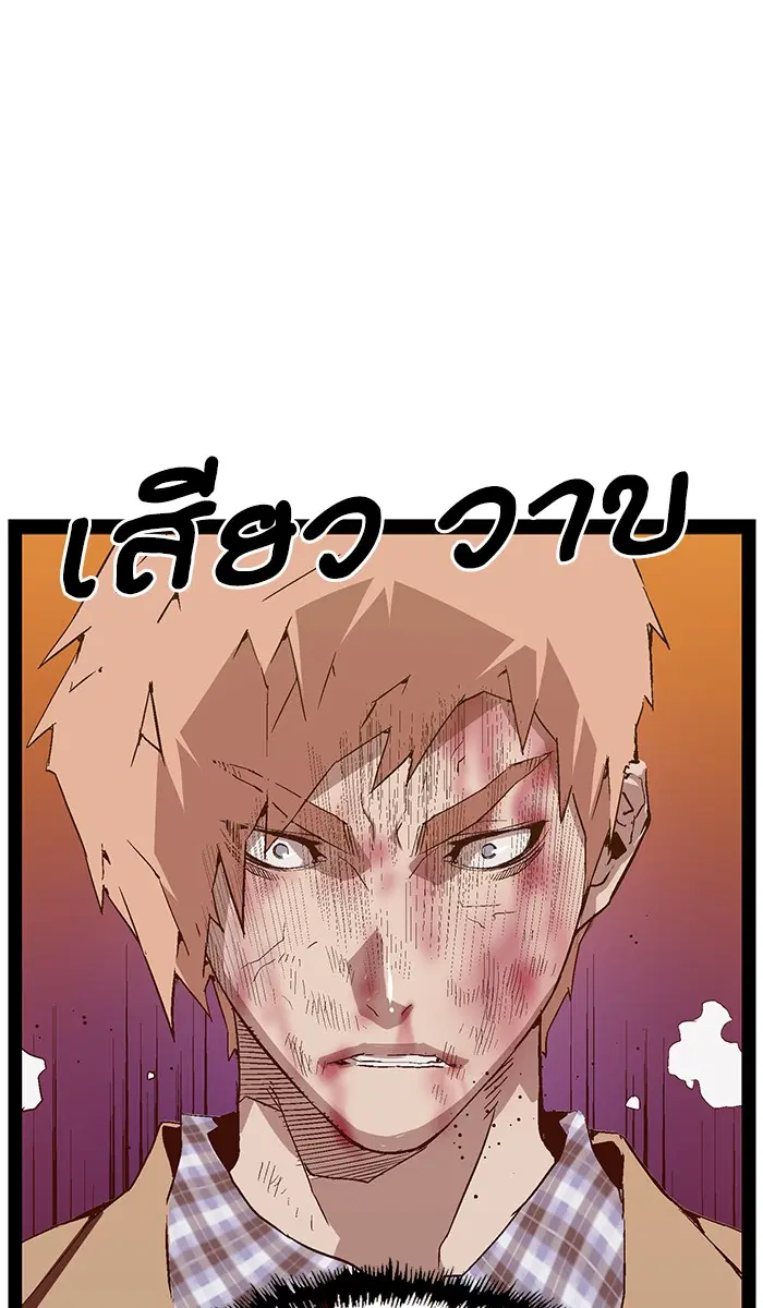 Weak Hero ตอนที่ 106 หน้า 26