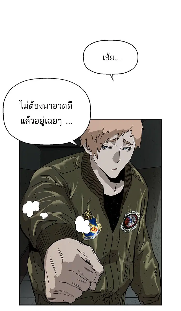 Weak Hero ตอนที่ 167 หน้า 57