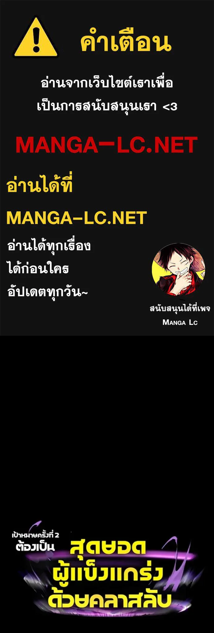 Hidden Class Gravity User เป้าหมายครั้งที่ 2 ต้องเป็นสุดยอดผู้แข็งแกร่งด้วยคลาสลับ ตอนที่ 54 หน้า 1