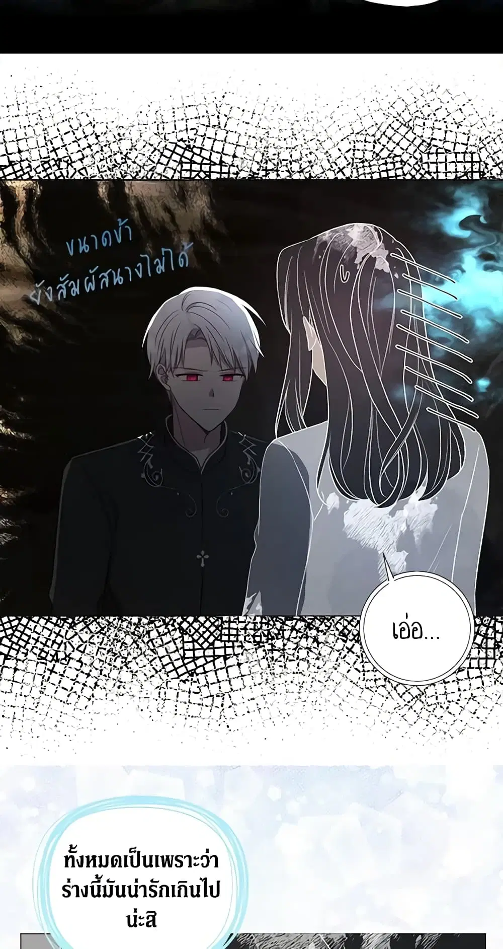 Seduce the Villain’s Father ตอนที่ 117 หน้า 30