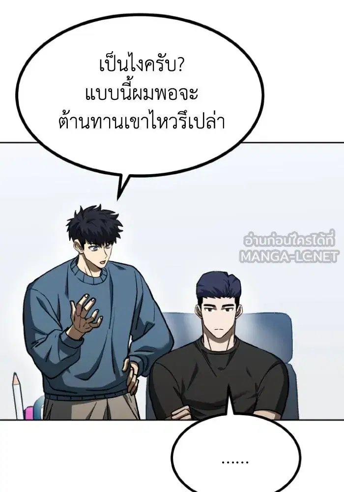 King of the Octagon ตอนที่ 98 หน้า 36