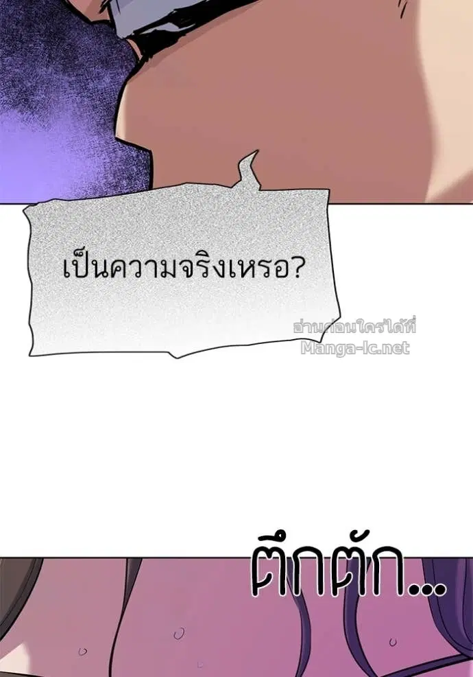 Reborn Rich ตอนที่ 123 หน้า 114