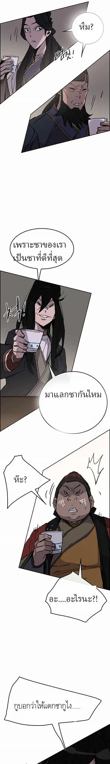 The Undefeatable Swordsman ตอนที่ 54 หน้า 10