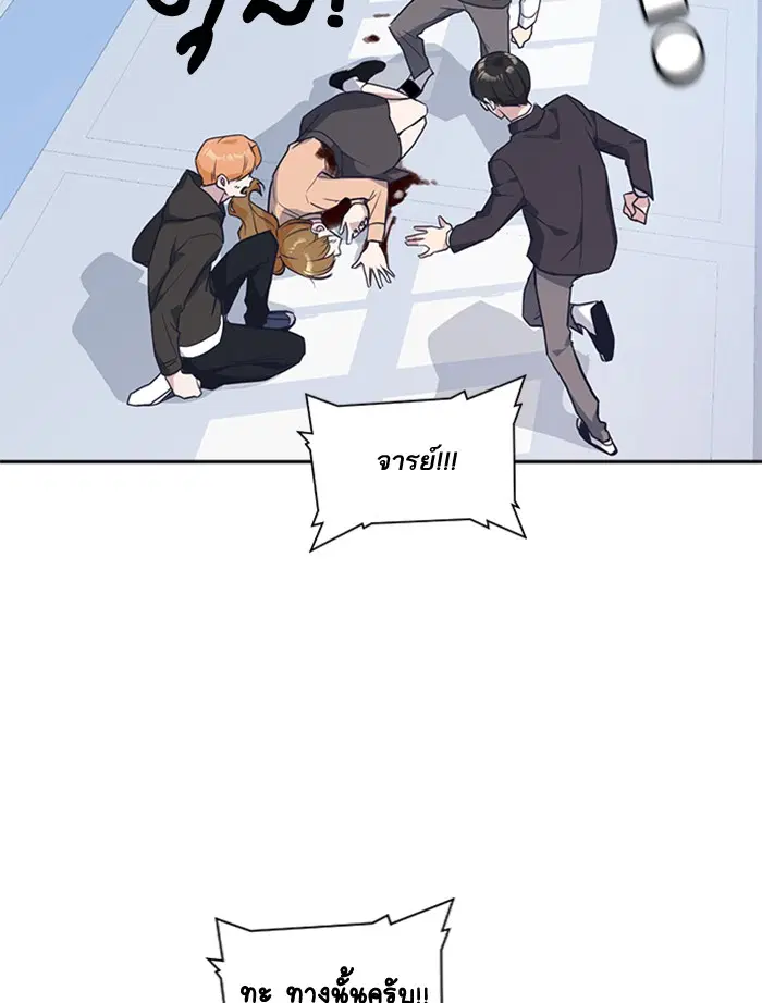 Study Group ตอนที่ 21 หน้า 96