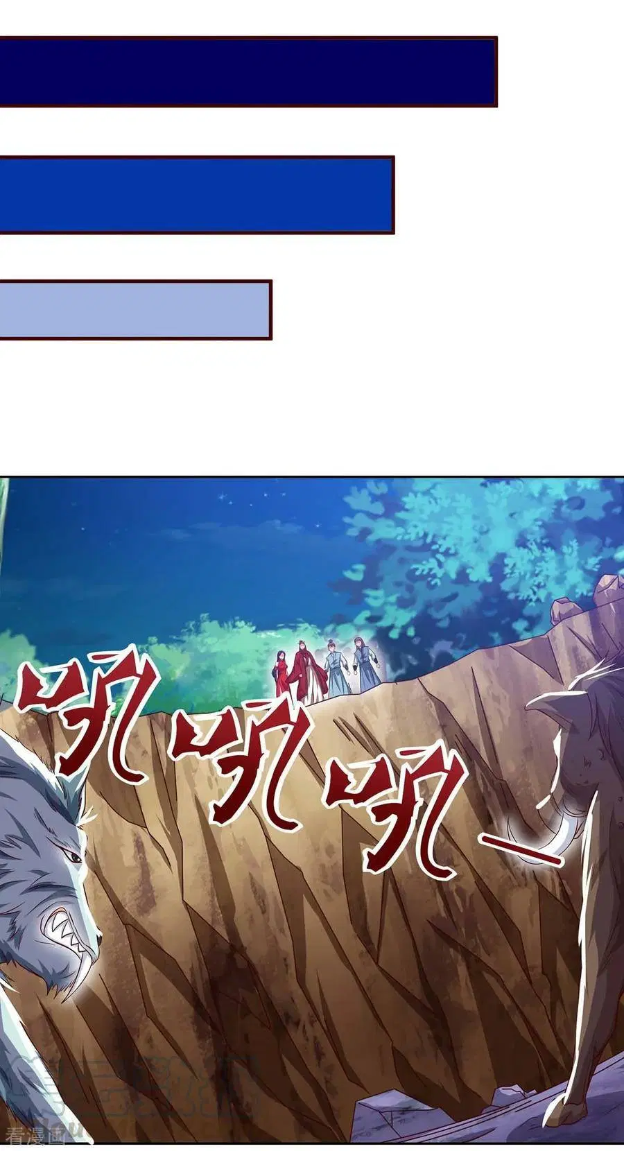 Reborn 80,000 years ตอนที่ 85 หน้า 5