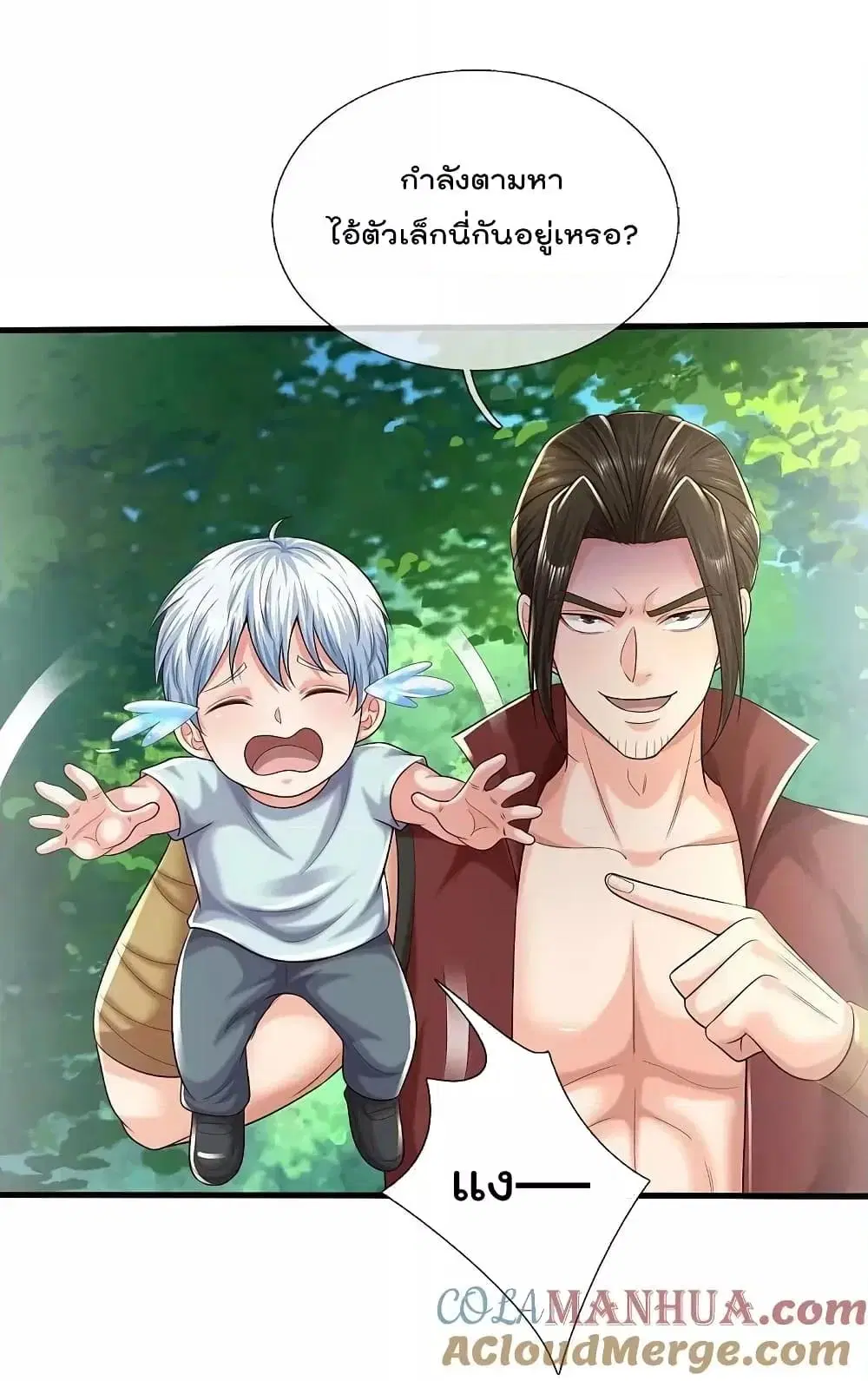 I’m the Great Immortal ตอนที่ 590 หน้า 2