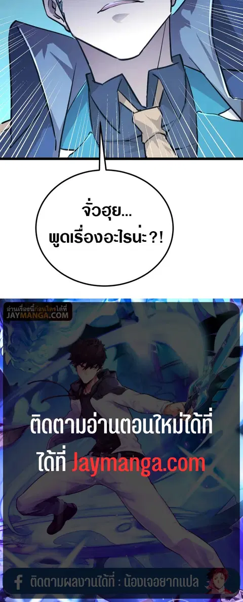 Rise From The Rubble ตอนที่ 118 หน้า 27