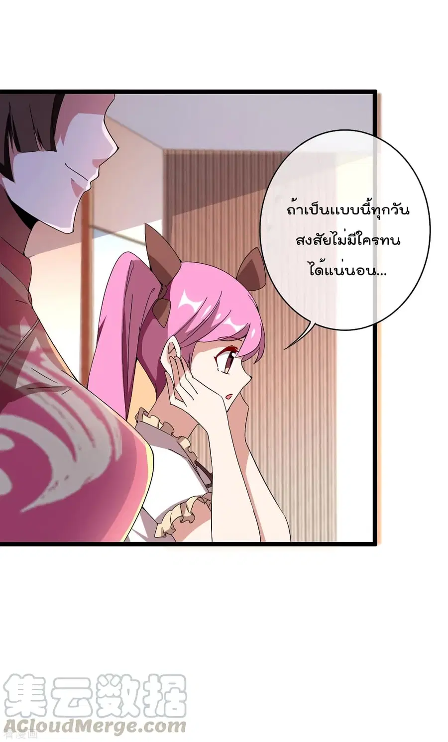 I am The Richest in The World ตอนที่ 187 หน้า 19