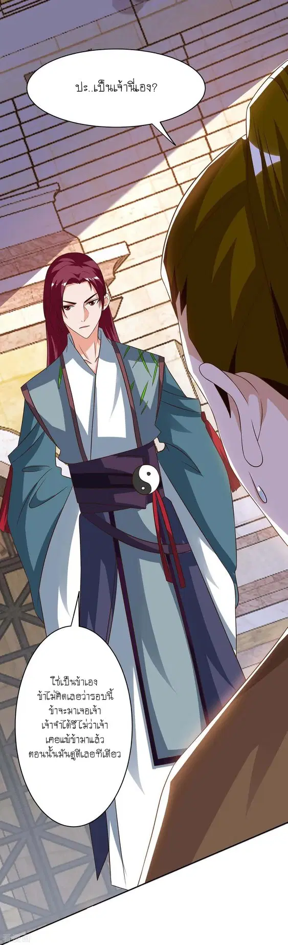 Reborn 80,000 years ตอนที่ 102 หน้า 11