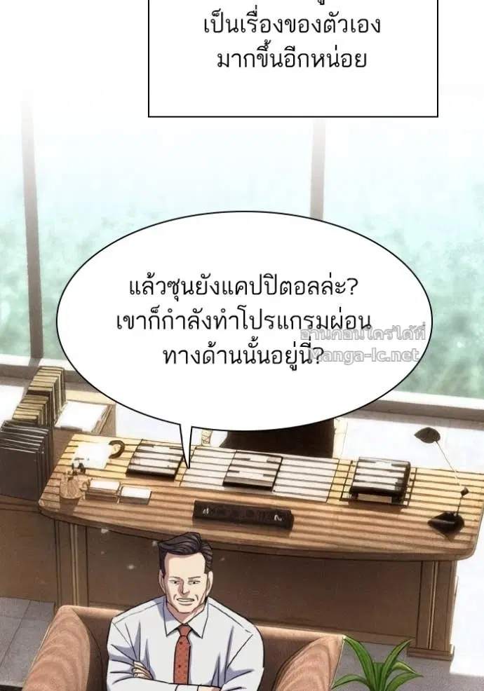 Reborn Rich ตอนที่ 169 หน้า 75
