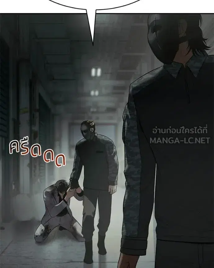 Baek XX ตอนที่ 151 หน้า 221