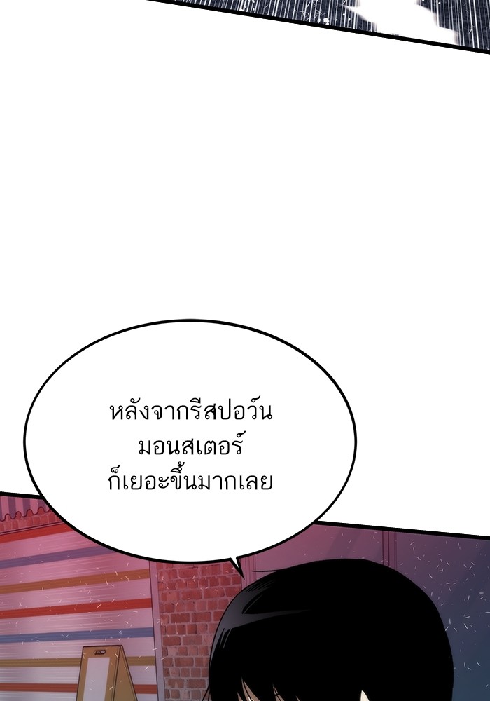 Ultra Alter แอ็กรองสตรองโคตร ตอนที่ 79 หน้า 152