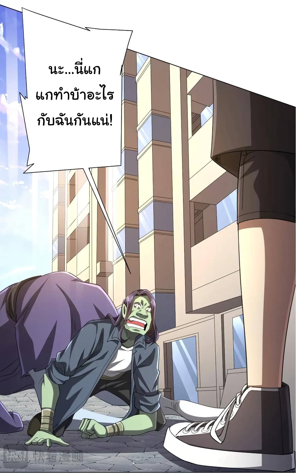 Start with Trillions of Coins ตอนที่ 52 หน้า 26